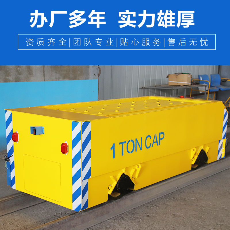 可升降的RGV轨道小车