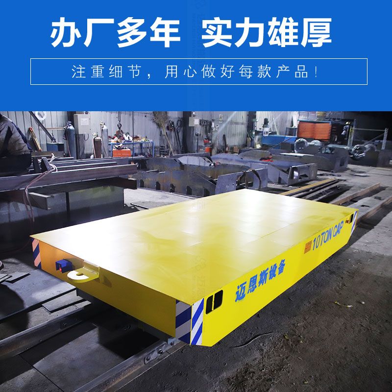 10T轨道平车牵引车 可牵引可搬运
