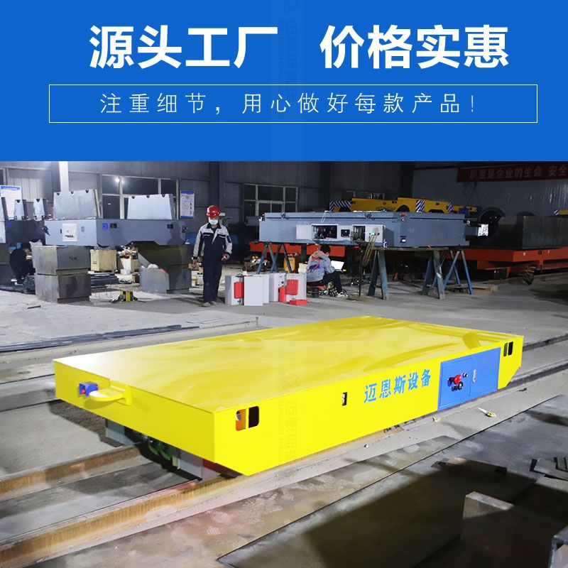 10T轨道平车牵引车 可牵引可搬运
