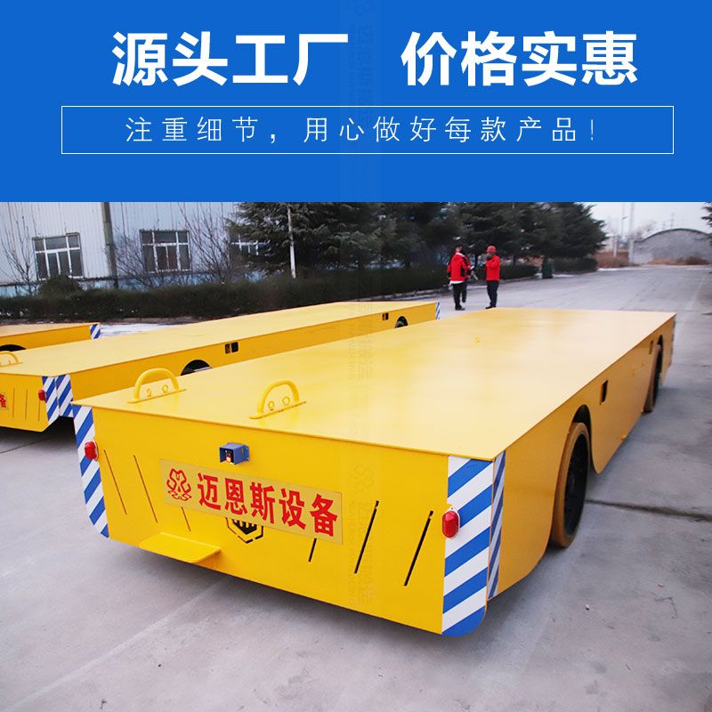 蓄电池无轨搬运车 载重20吨