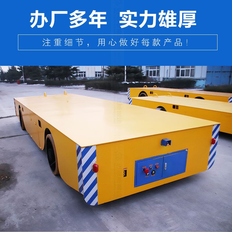 蓄电池无轨搬运车 载重20吨