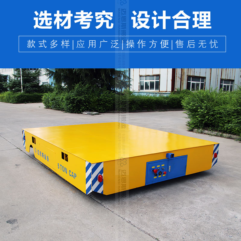 模具设备电动平板转运车 载重5吨