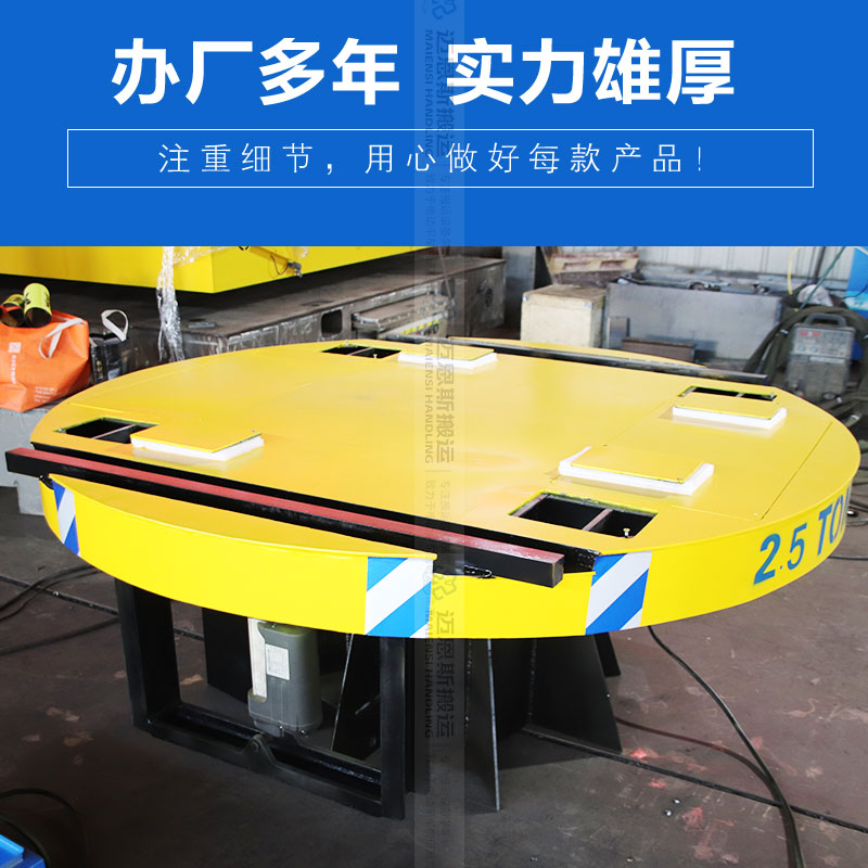 电动轨道转盘 车轮锁定 防止溜车