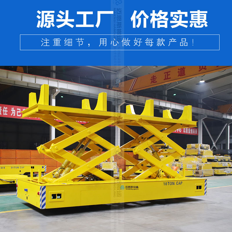 全向移动电动升降车 举升10吨 升高2.4米