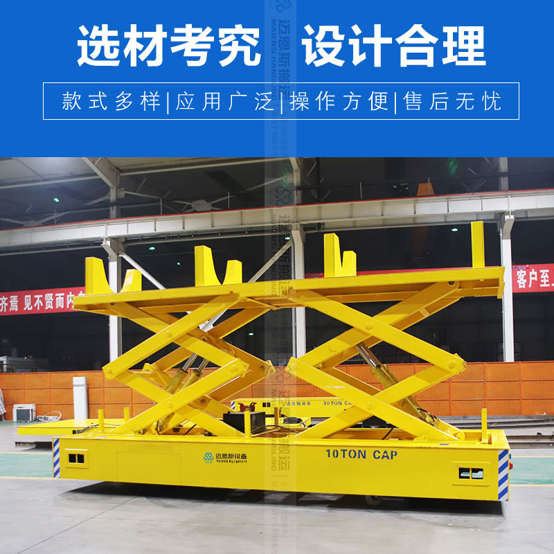 全向移动电动升降车 举升10吨 升高2.4米
