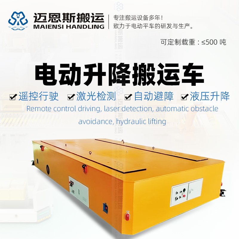 电动升降搬运车 遥控行驶顶升