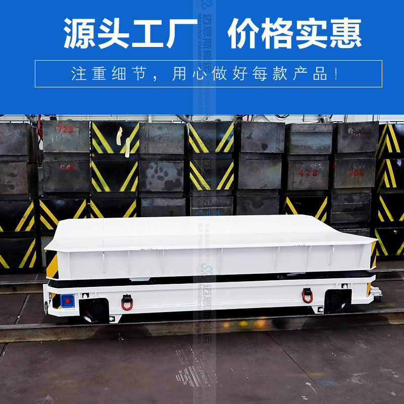 地磅称重 RGV自动化轨道车