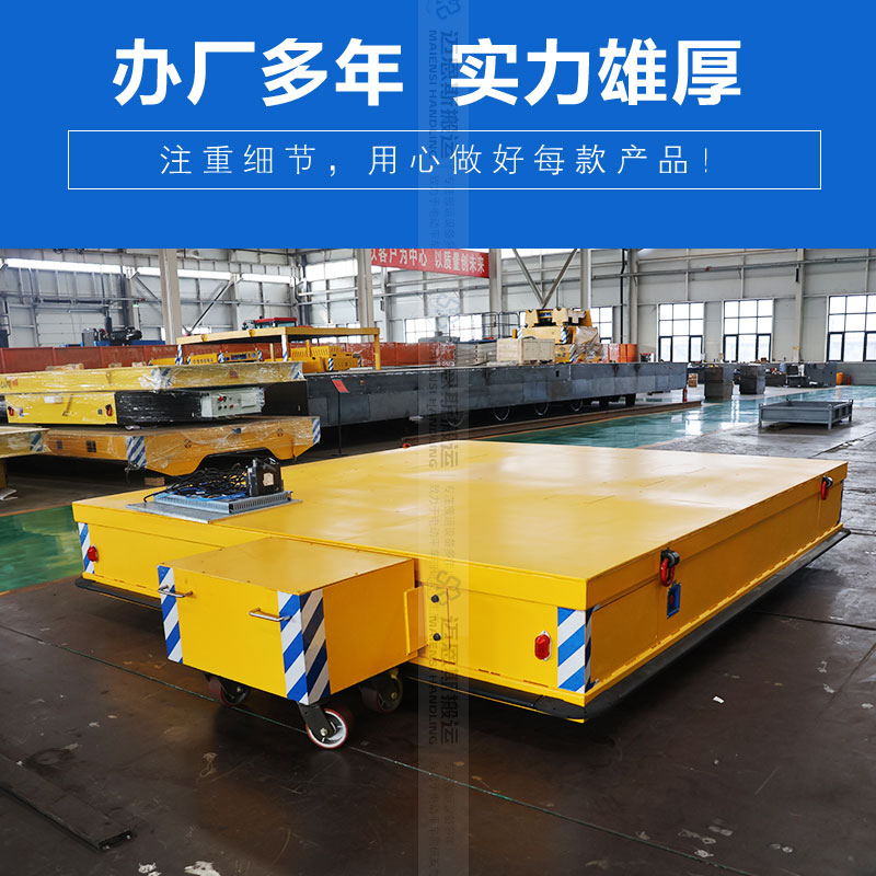公铁两用电动平车搬运车