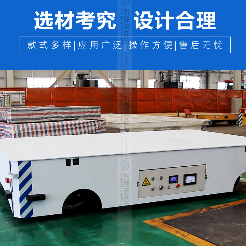 舵轮无轨转运平板车 载重20吨