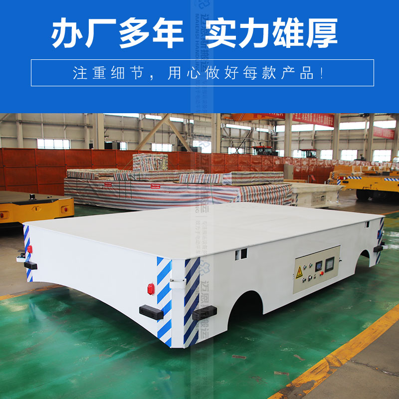 舵轮无轨转运平板车 载重20吨
