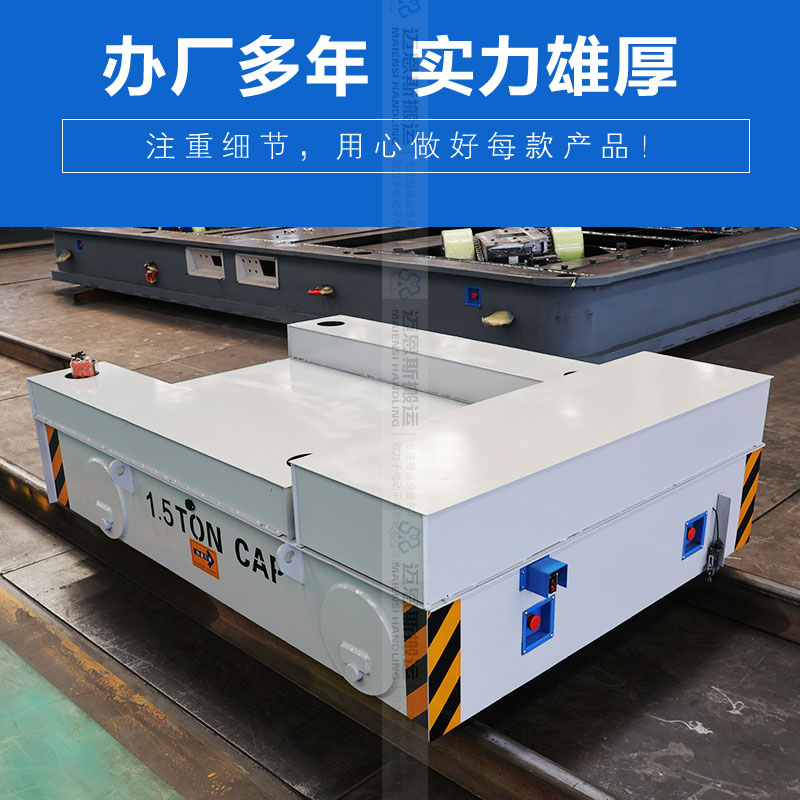 轨道式模具转运小车