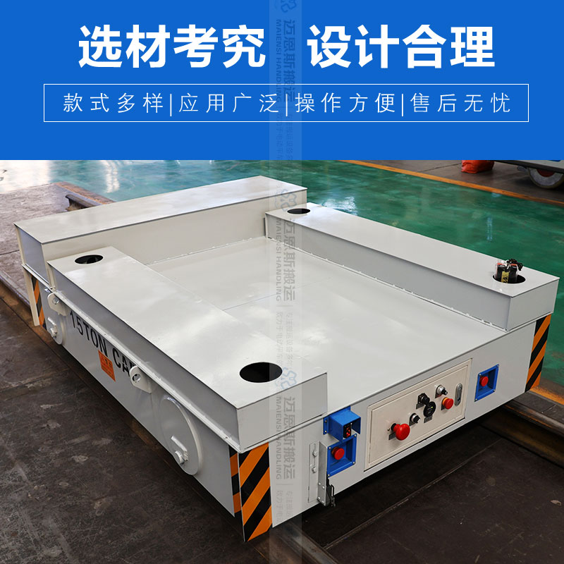 轨道式模具转运小车