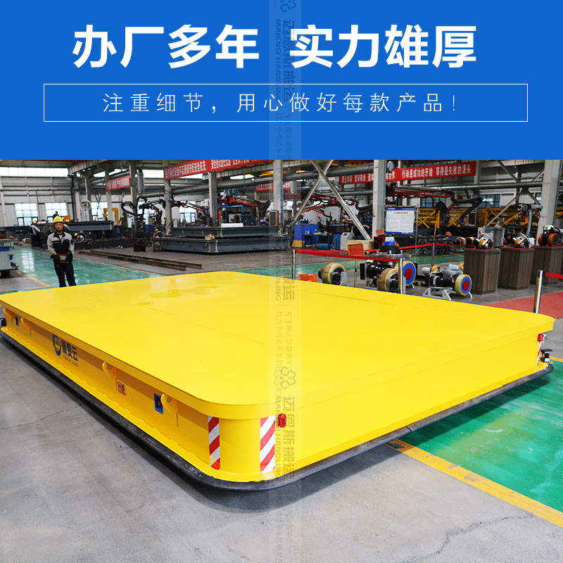 磁条导航AGV平板车 顶升12厘米