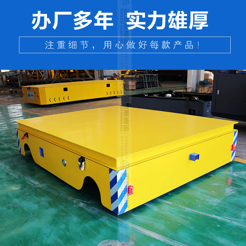 升降电动地平车 举升10吨