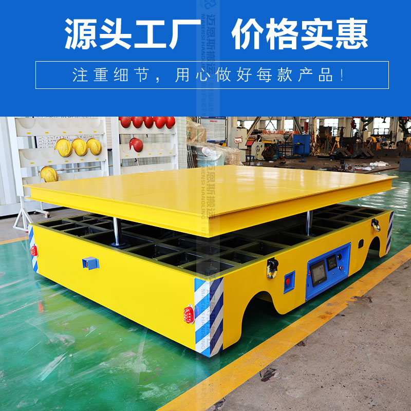 升降电动地平车 举升10吨