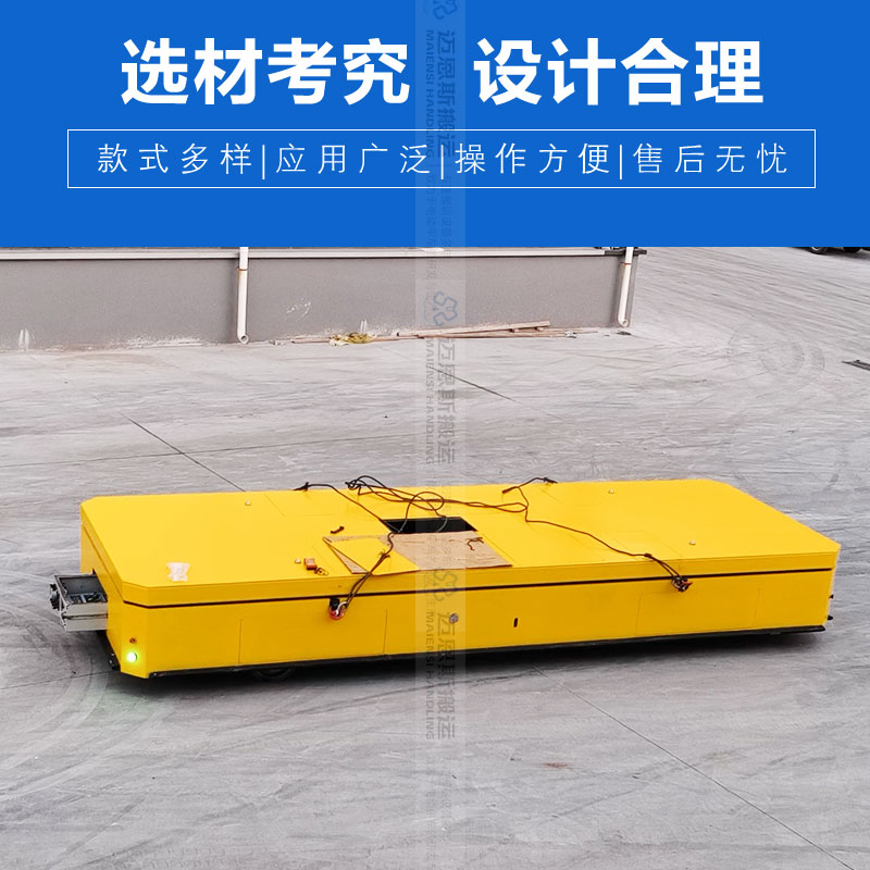 横移电动平车 全向移动无轨车