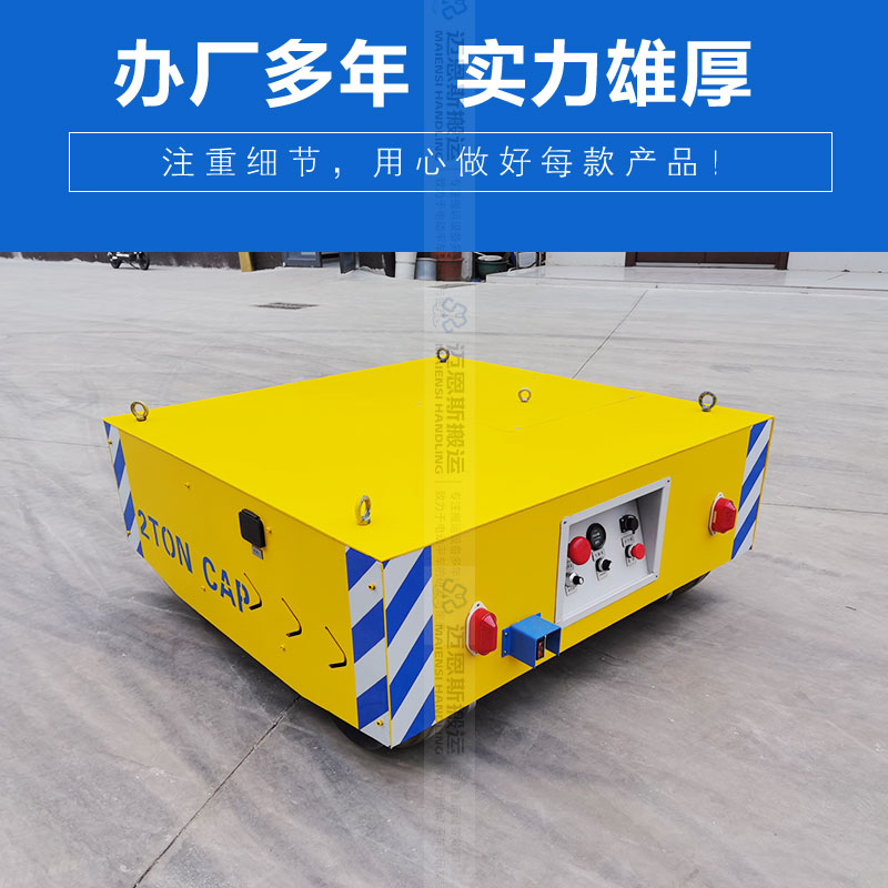 车间遥控电动平板车搬运车