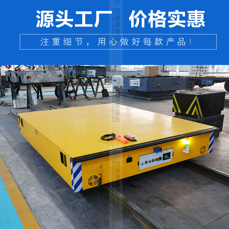 锂电池轨道电动平车