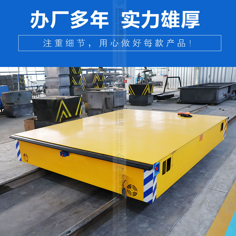 锂电池轨道电动平车