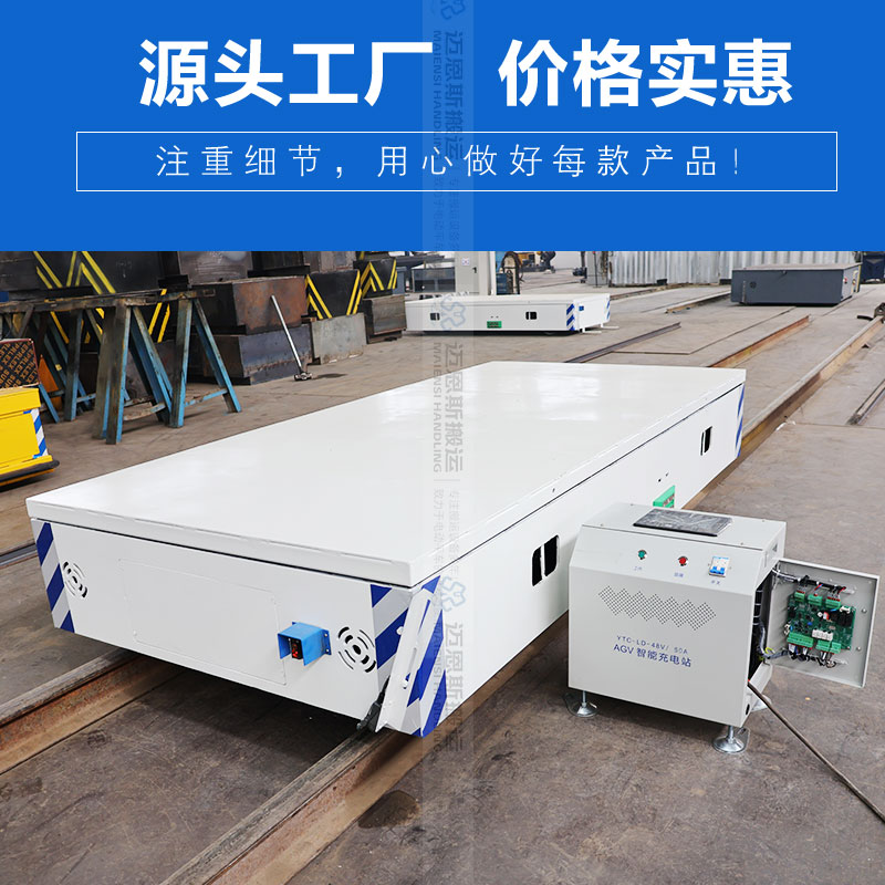 升降式轨道电动平车