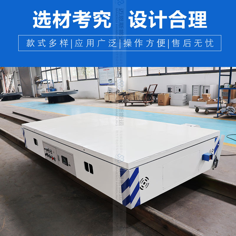 升降式轨道电动平车