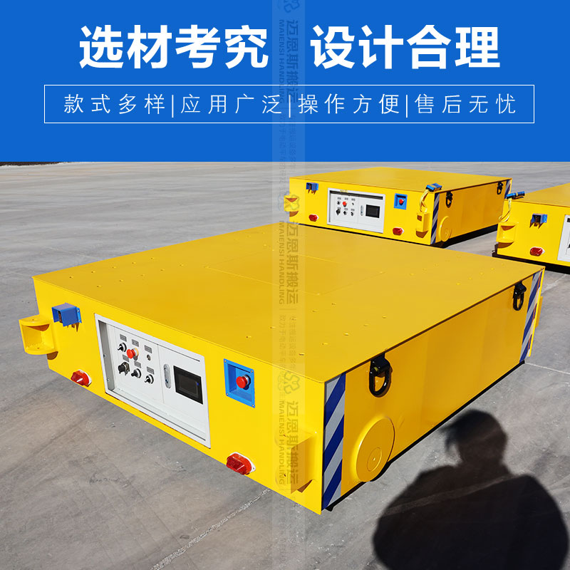 遥控电动平车 小巧灵活