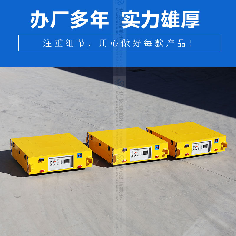 遥控电动平车 小巧灵活