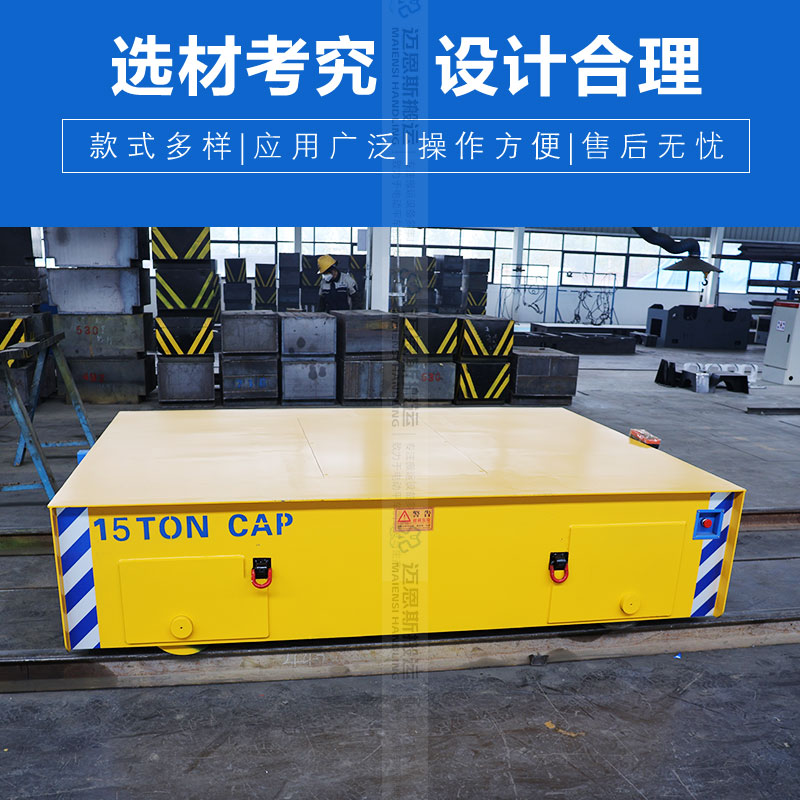 15吨蓄电池轨道平板车