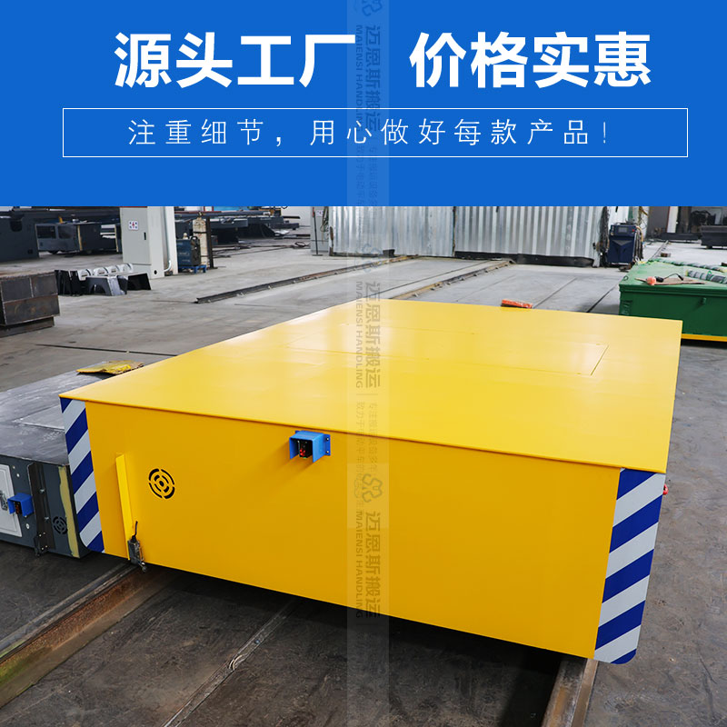 15吨蓄电池轨道平板车