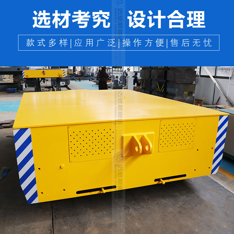 80吨铁水包转运车