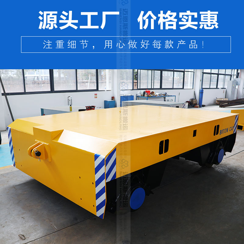 80吨铁水包转运车