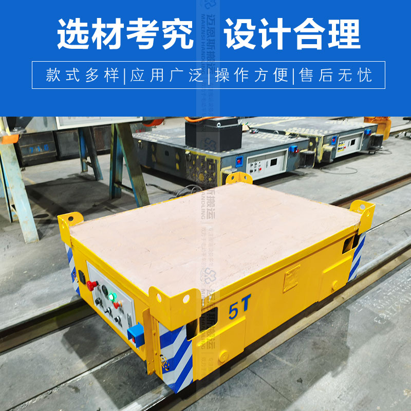 铸造车间高温铸造件轨道电动转运小车