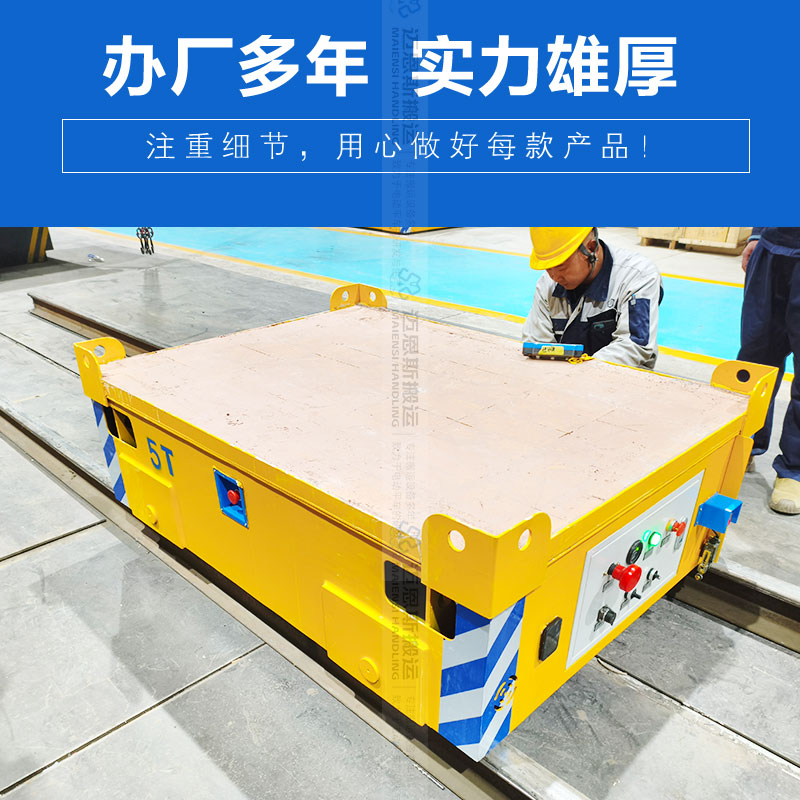 铸造车间高温铸造件轨道电动转运小车