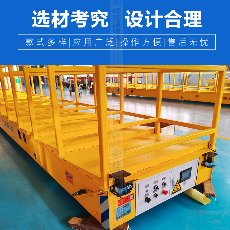 超长30米电动轨道运输车