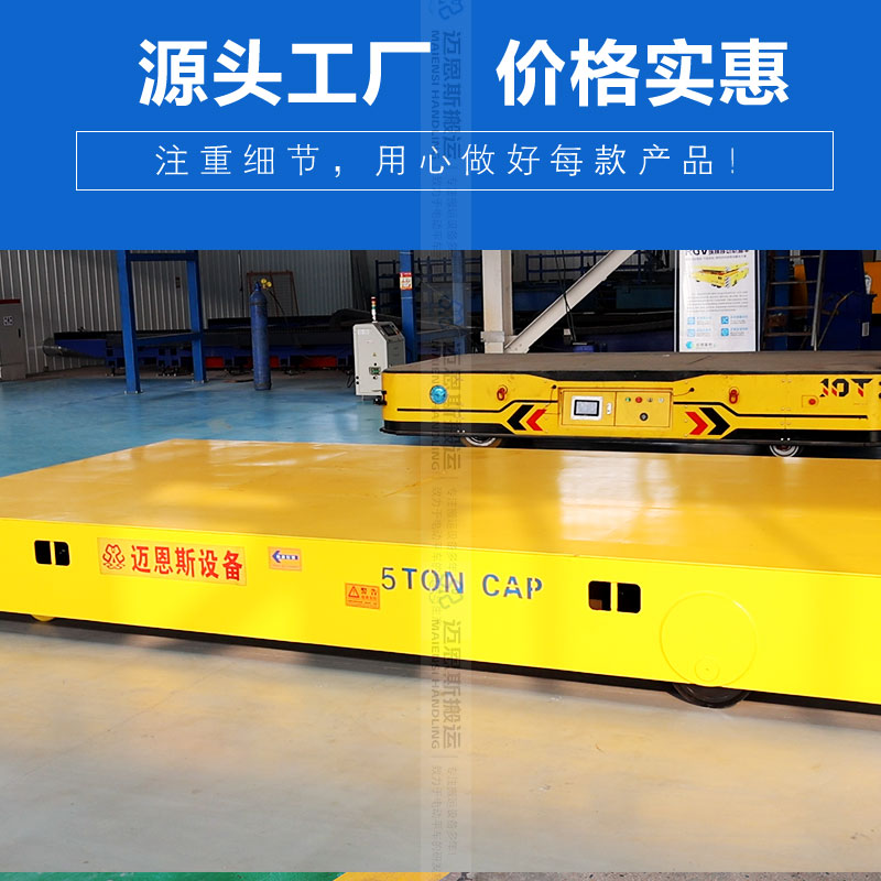 车间钢板电动平板运输车
