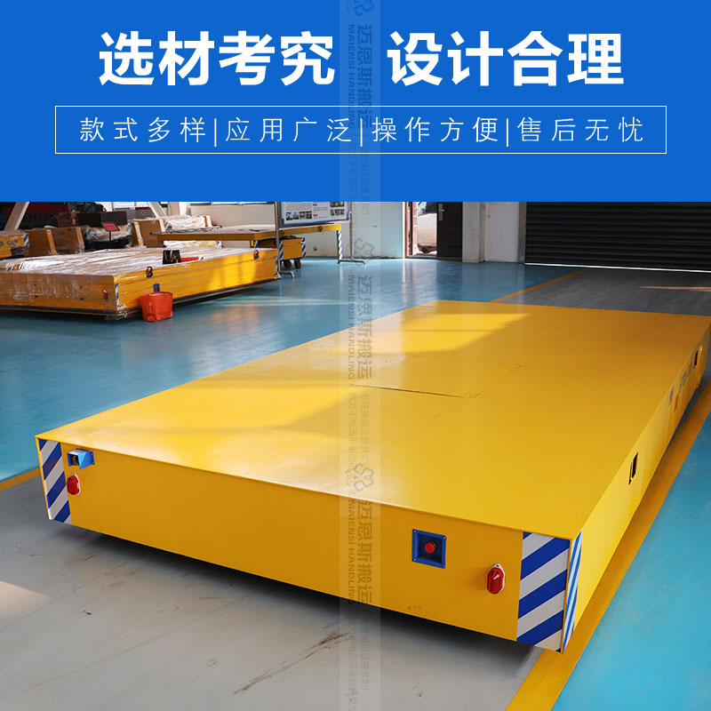 车间钢板电动平板运输车