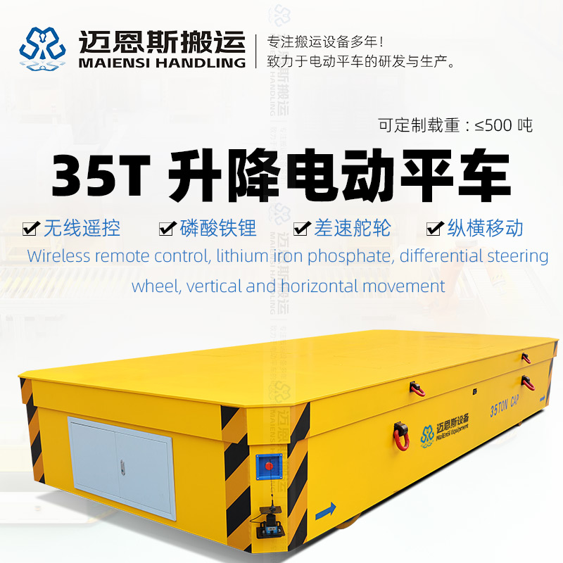 液压升降电动平台车 激光雷达自动避障