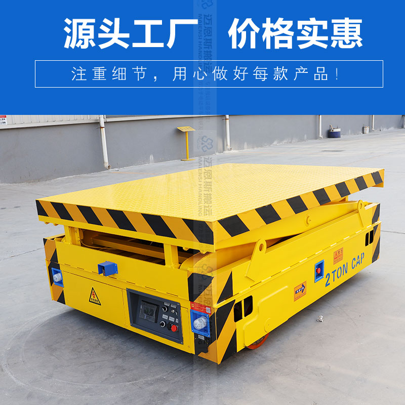 剪叉升降移动电动平台车