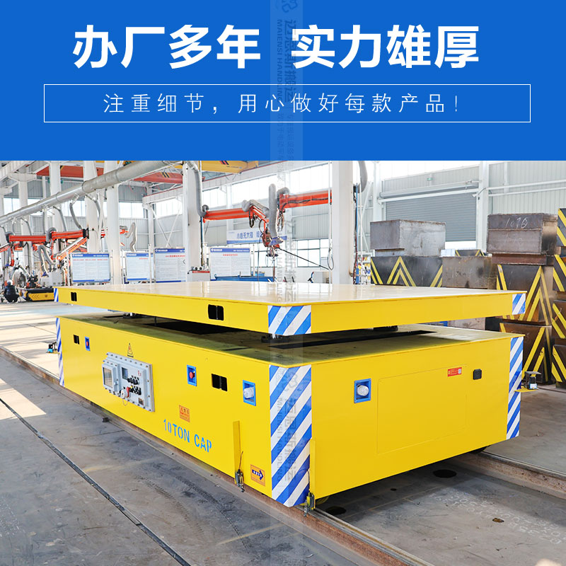 纵横移动RGV升降车