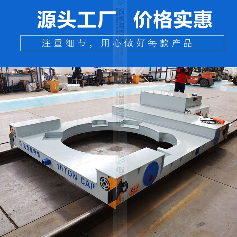 迈恩斯高温铁水包电动轨道转运车成功交付 赋能铸造行业安全升级