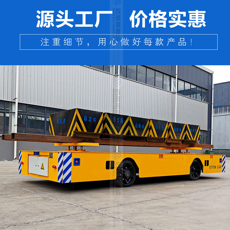 5吨电动升降转运车 遥控举升