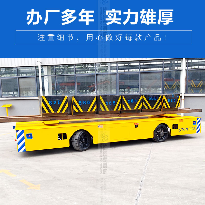5吨电动升降转运车 遥控举升