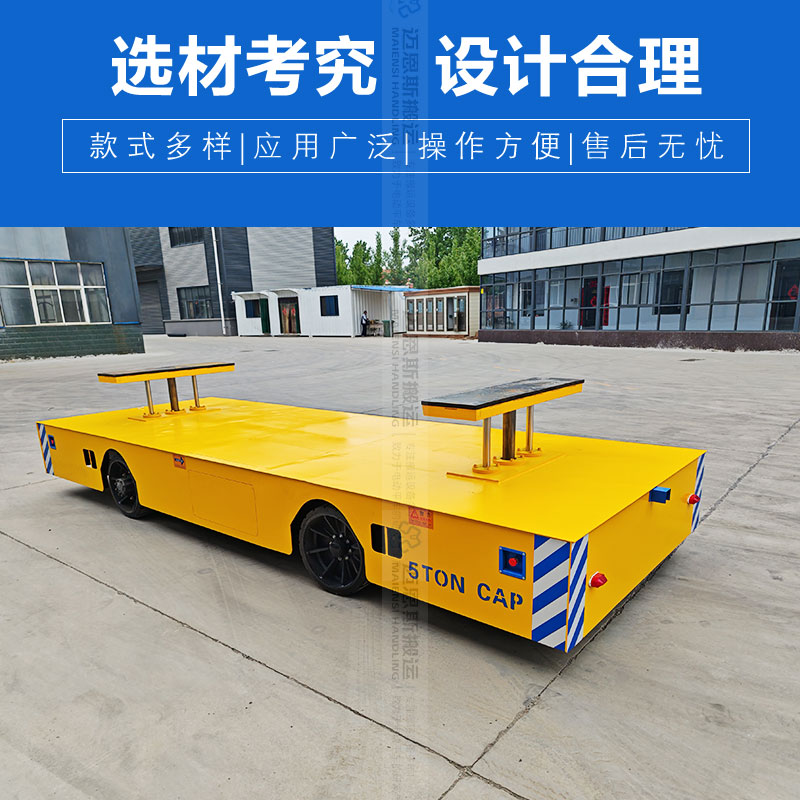 5吨电动升降转运车 遥控举升