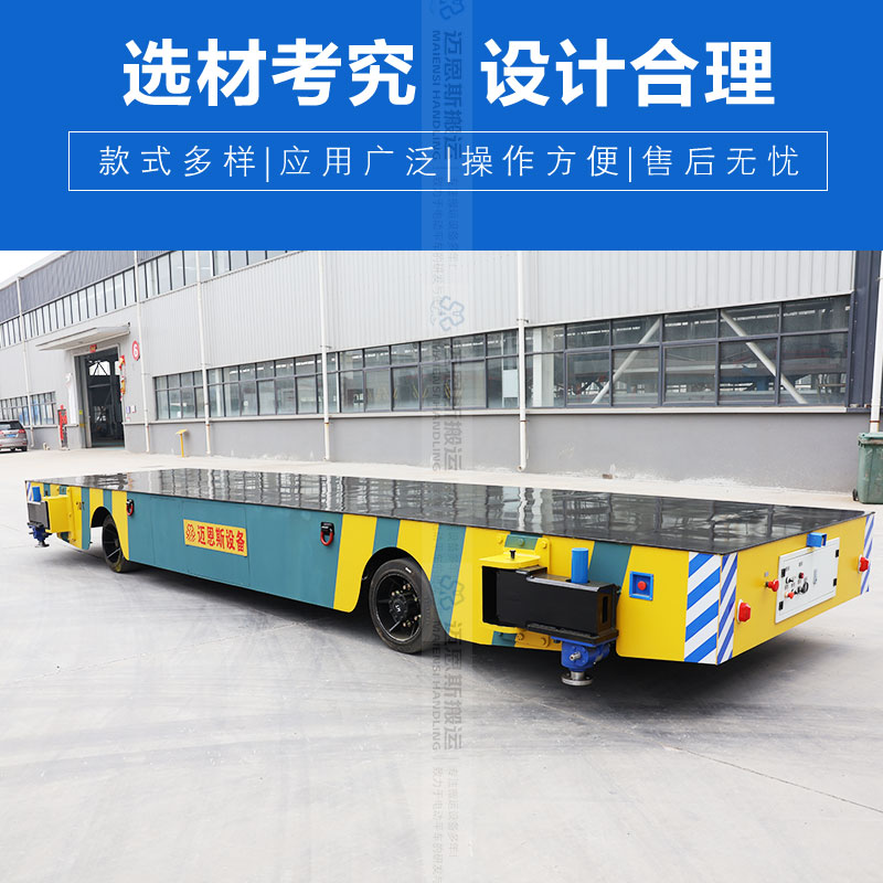 大平台电动平板车搬运车