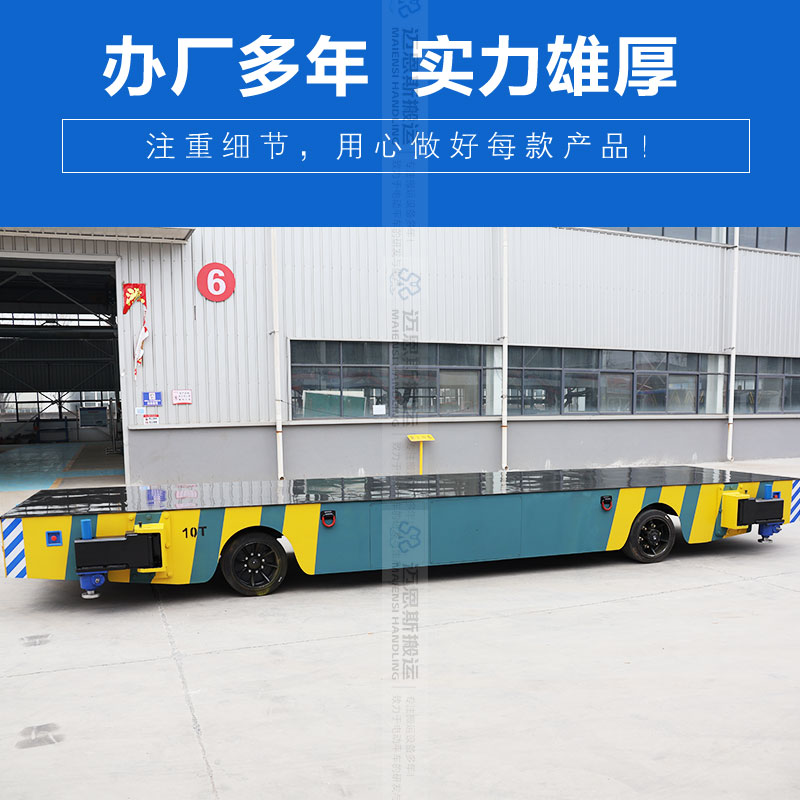 大平台电动平板车搬运车