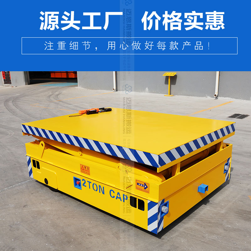 2吨载重剪叉升降车 电动遥控