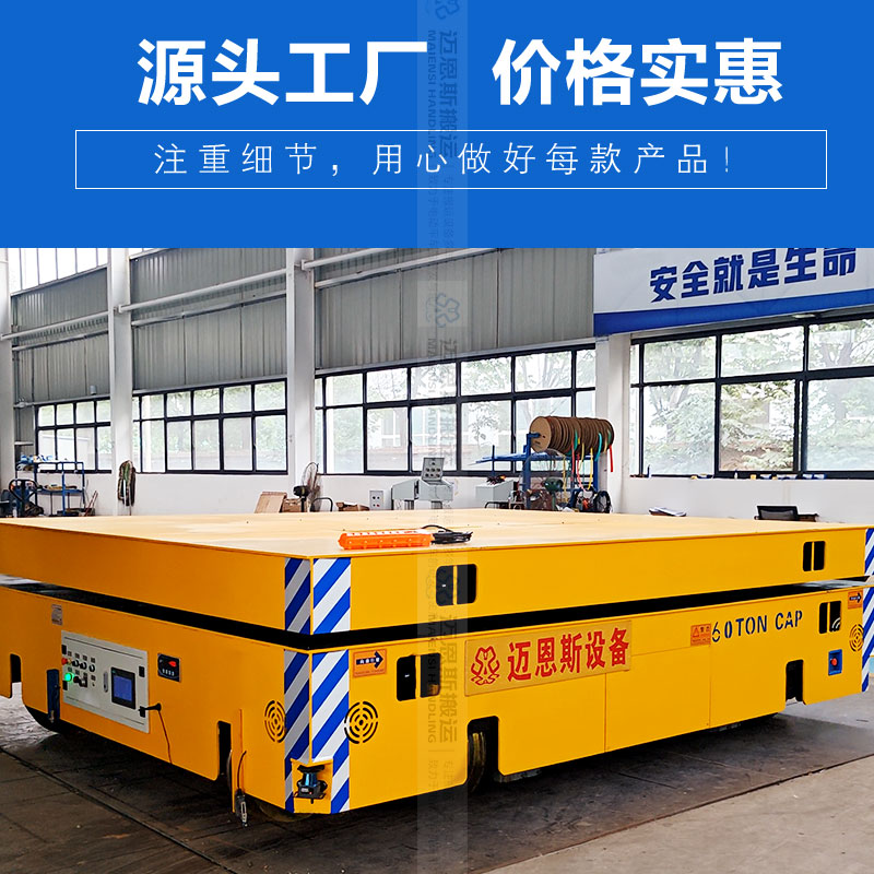重载RGV轨道电动平车60吨 纵横移动自动换轨