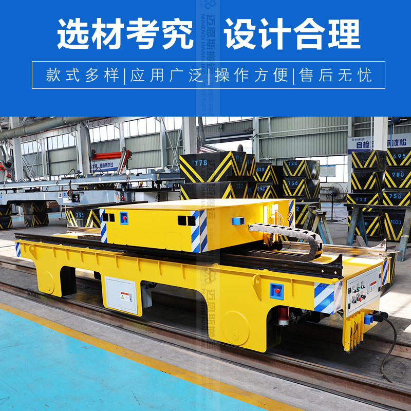 轨道子母车自动运料小车 载重10吨