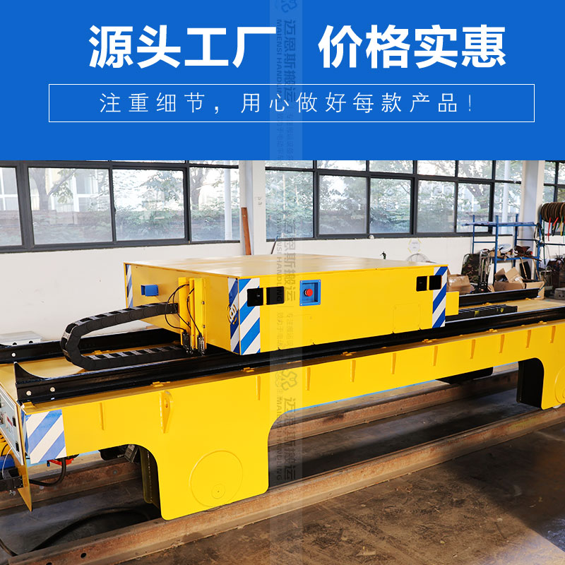 轨道子母车自动运料小车 载重10吨