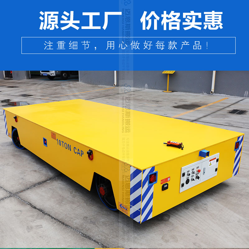 4米长电动平板转运车 载重10吨